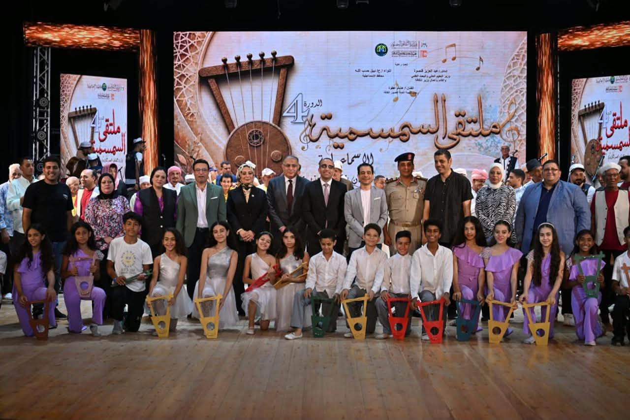 شهد قصر ثقافة الإسماعيلية، انطلاق فعاليات الدورة الرابعة من ملتقى السمسمية