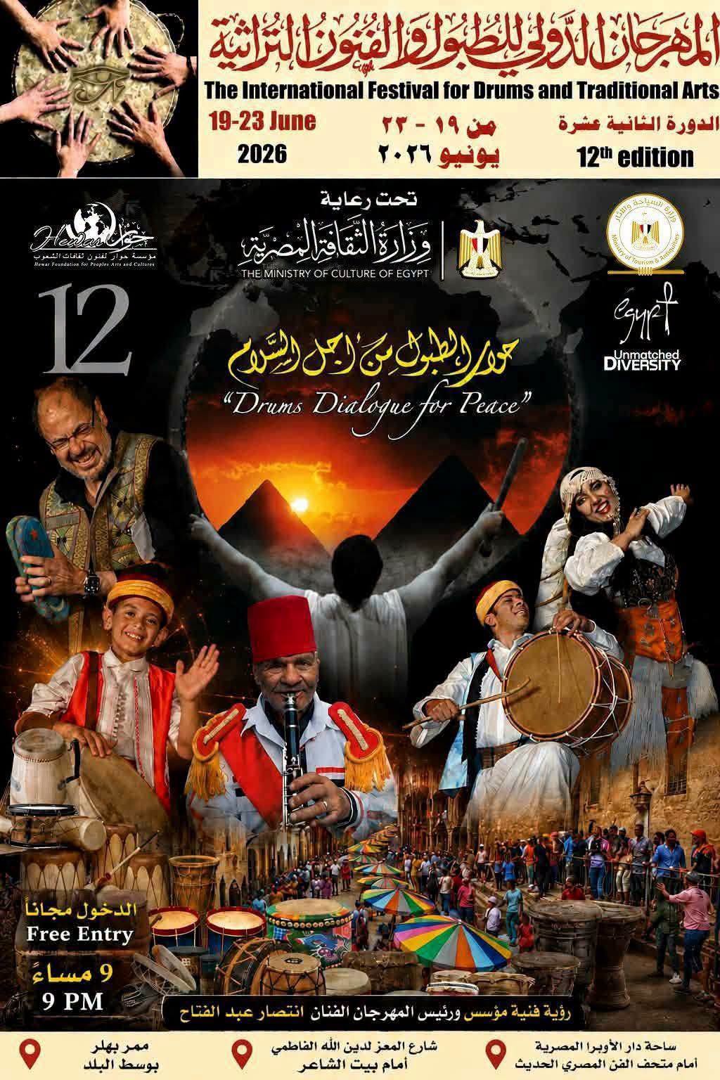  فرقة الإسماعيلية للفنون الشعبية تستعرض فنونها في ختام "الدولي للطبول" بدار الأوبرا