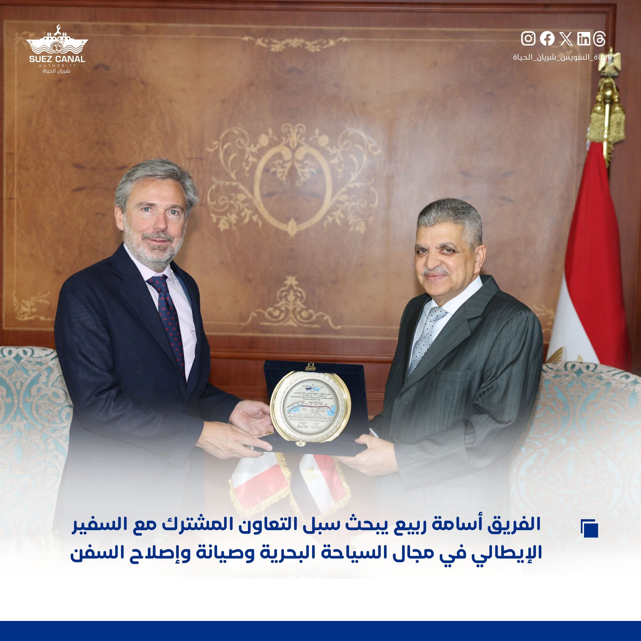  هيئة قناة السويس تبحث سبل التعاون مع السفير الايطالي في مجال السياحة البحرية وصناعة السفن