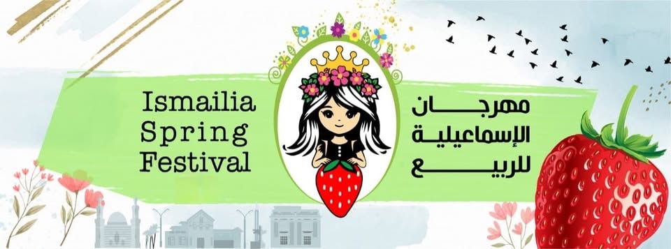  استعدادا للاحتفال السنوي لاعياد الربيع ٢٠٢٥