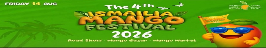 مهرجان المانجو 