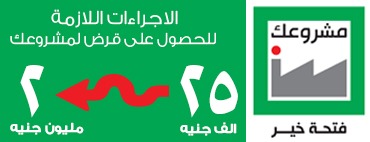 مشروعك