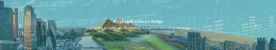 بوابة المحليات 