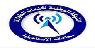 شبكة الطوارئ