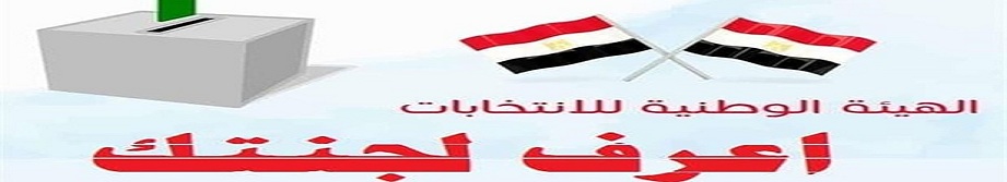 اعرف لجنتك 